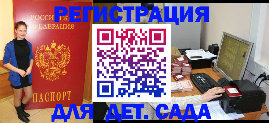 прописка штамп в Навашино